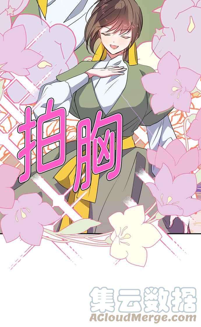 我的野蛮萌友62话