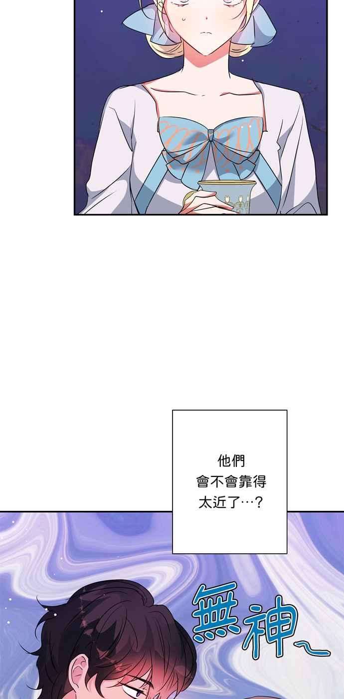 我的野蛮萌友62话
