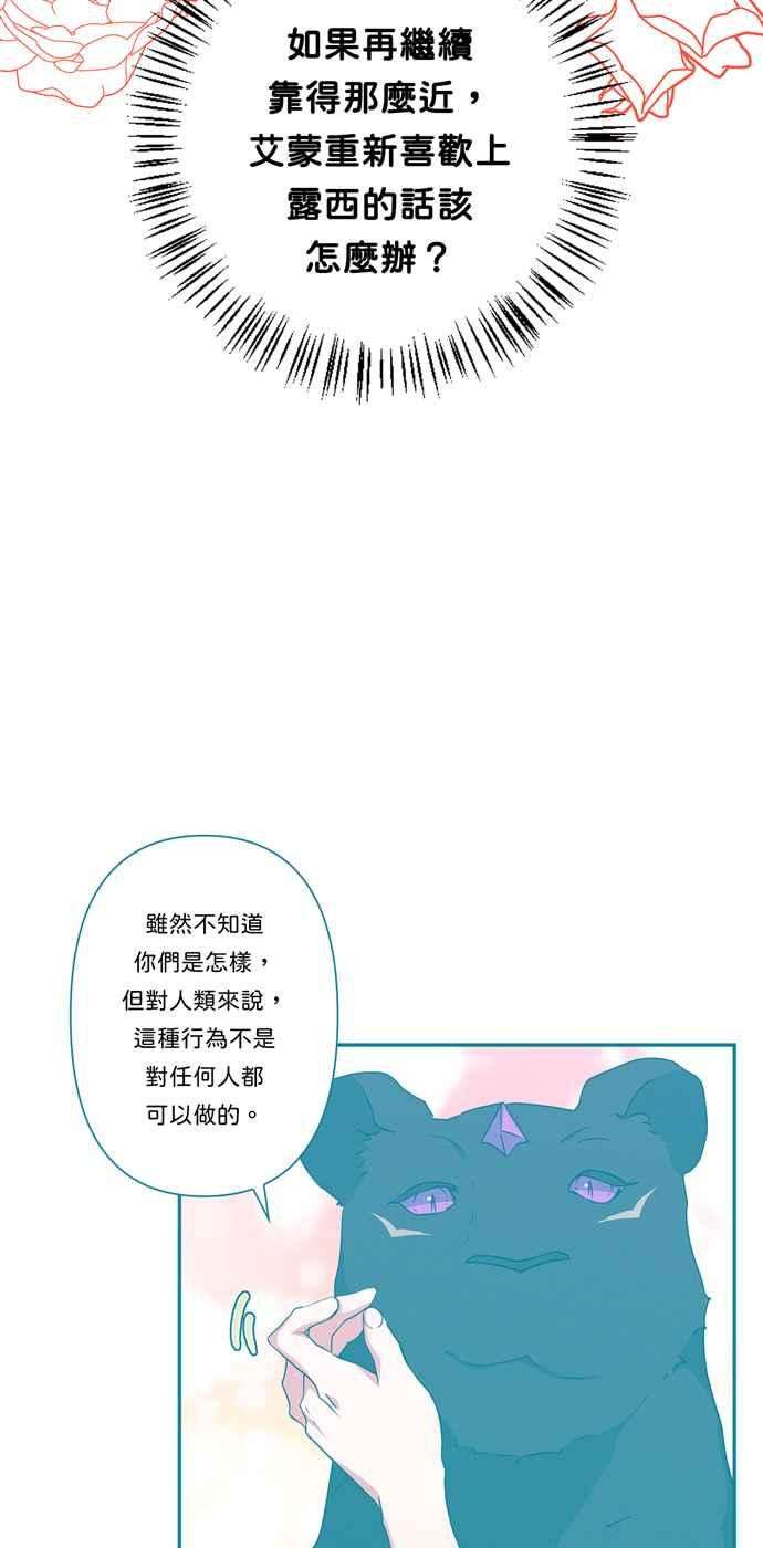 我的野蛮萌友62话