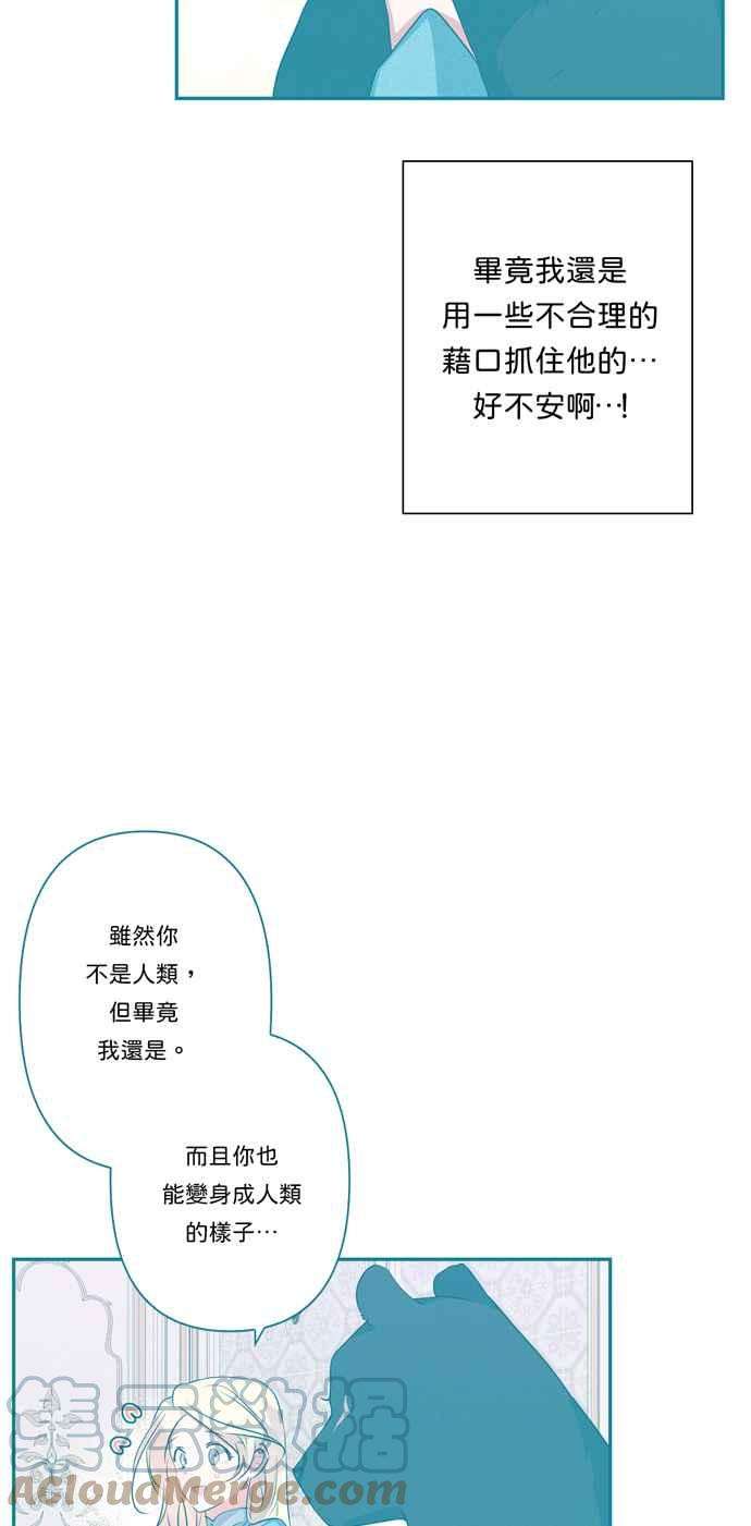 我的野蛮萌友62话