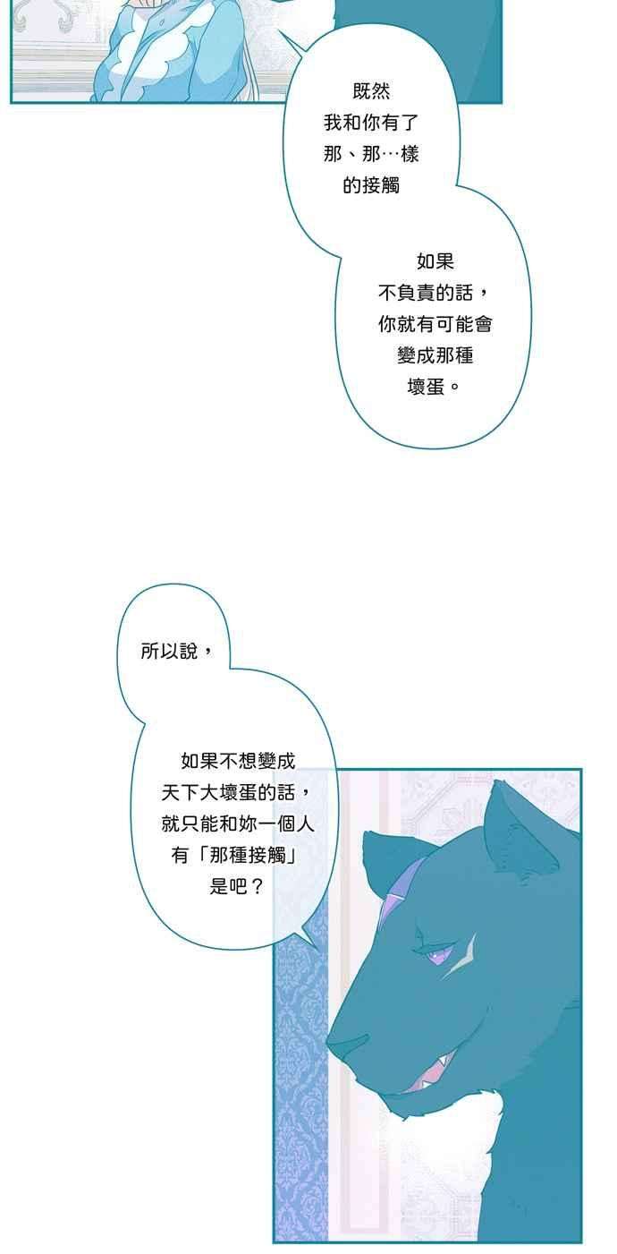 我的野蛮萌友62话