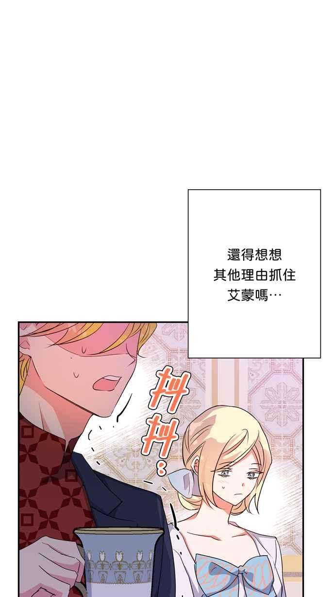 我的野蛮萌友62话
