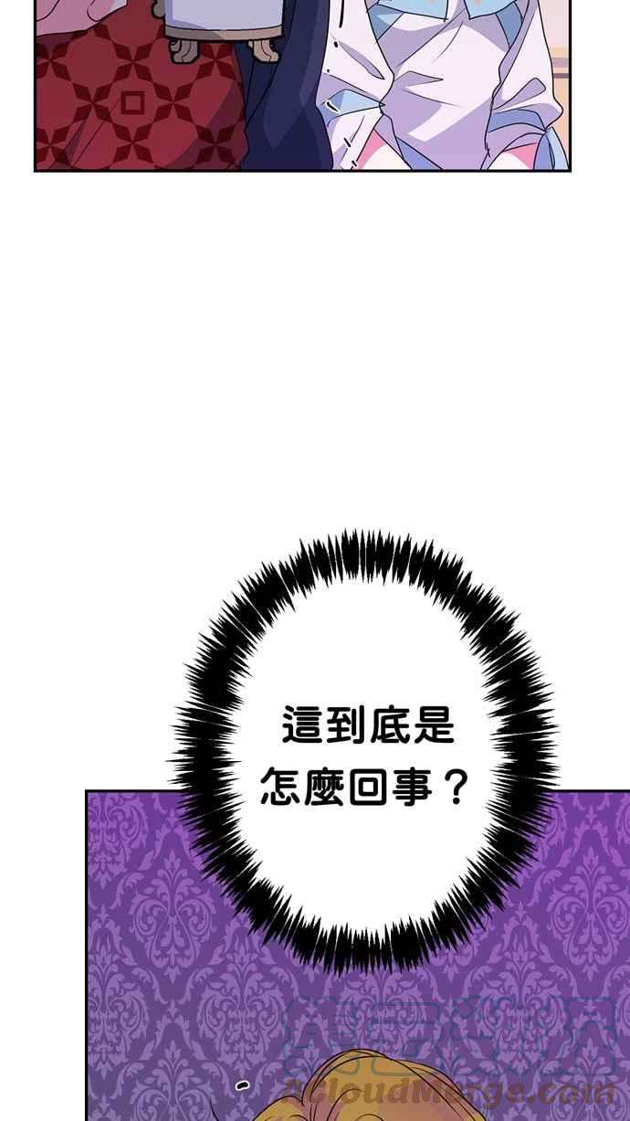 我的野蛮萌友62话