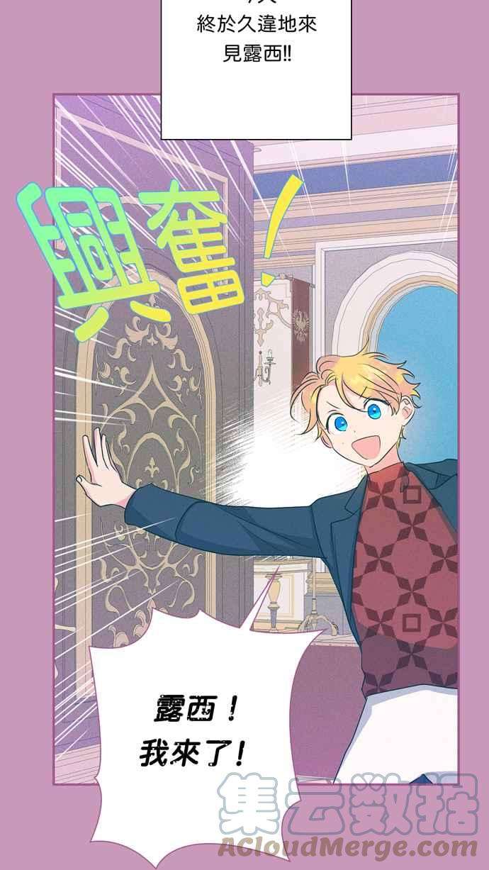 我的野蛮萌友62话