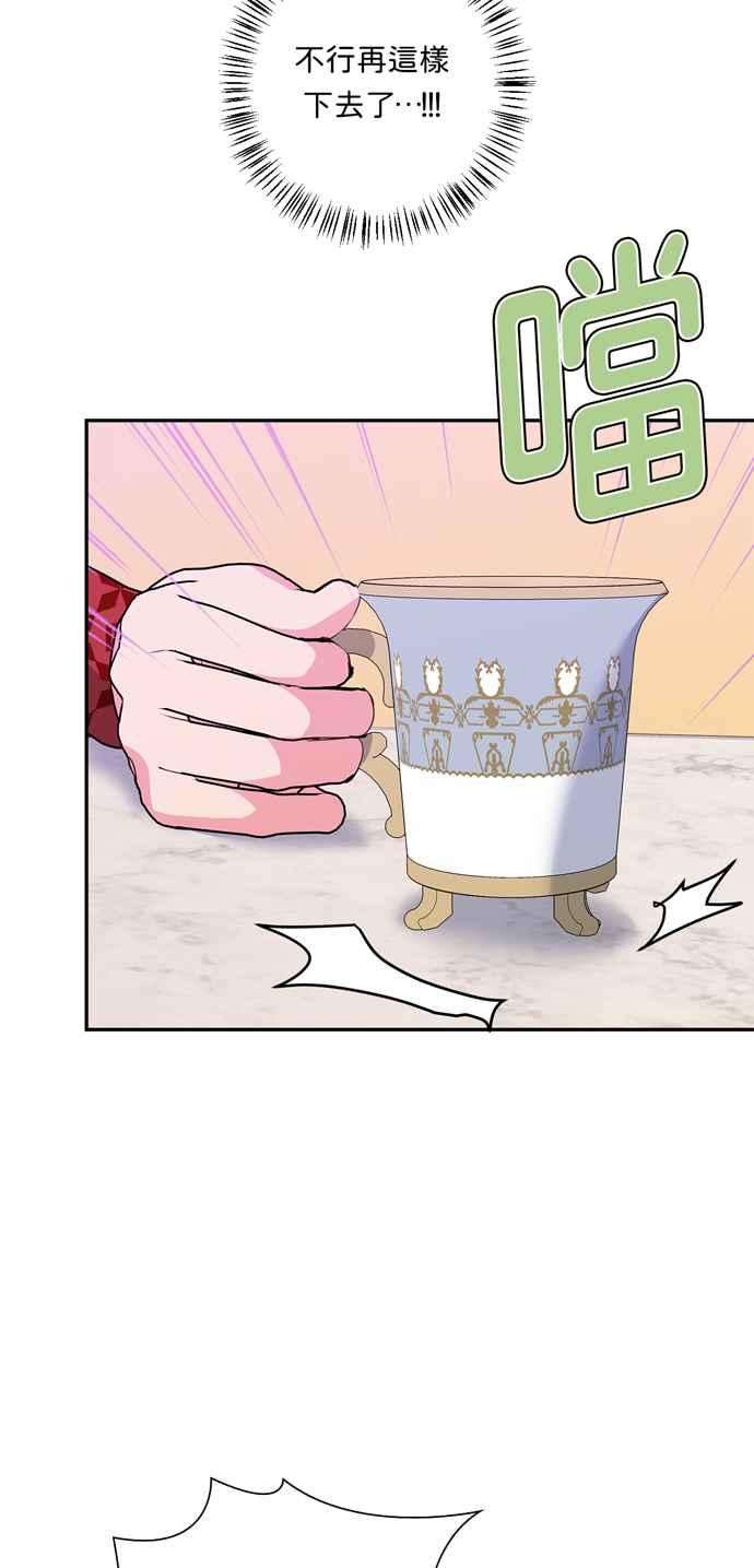 我的野蛮萌友62话