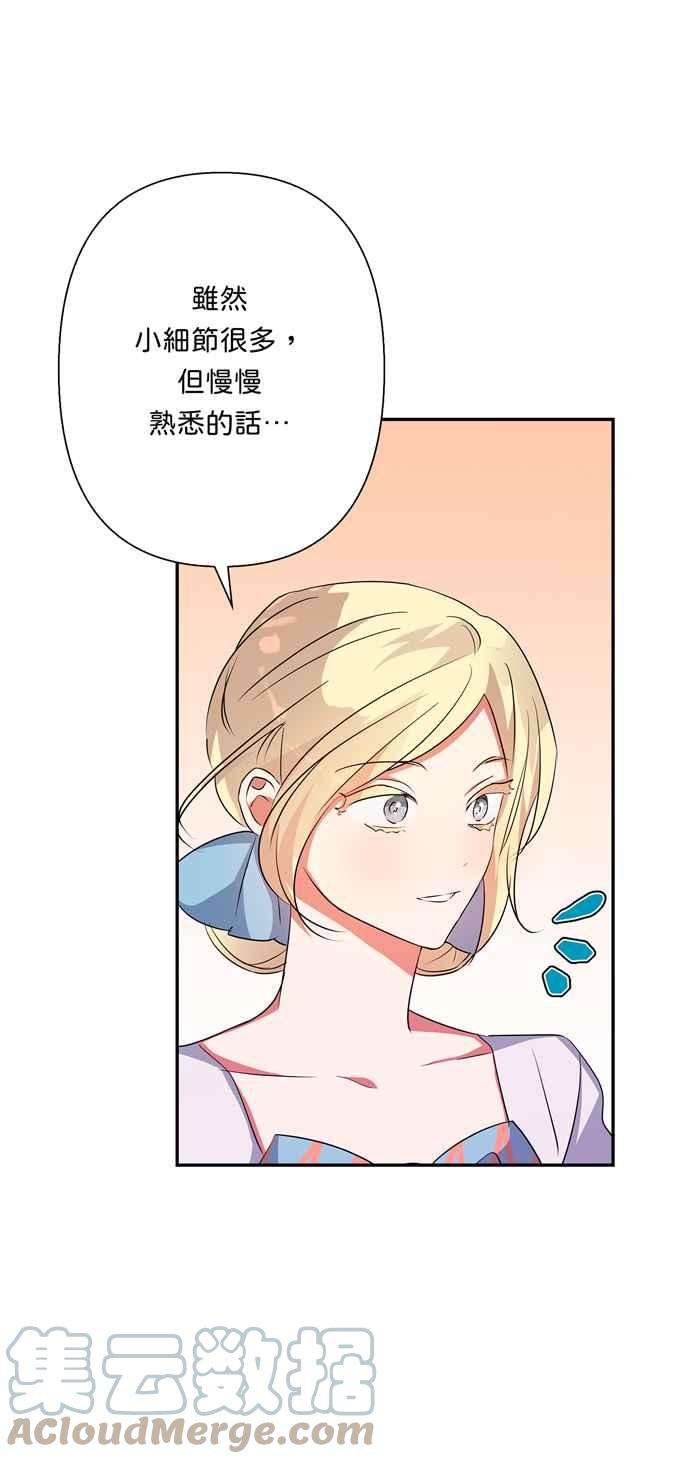 我的野蛮萌友62话