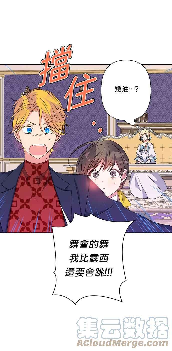 我的野蛮萌友62话