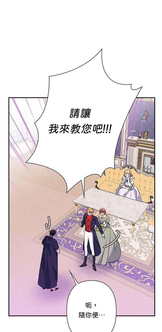 我的野蛮萌友62话