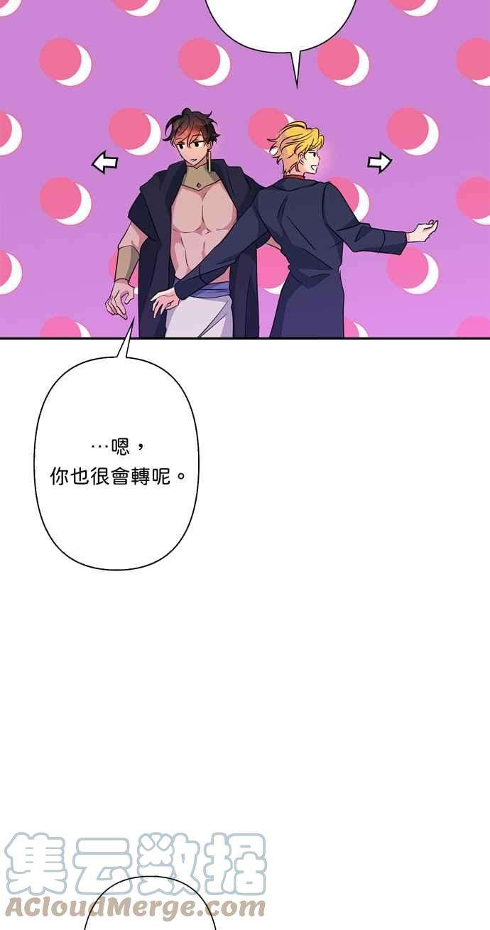 我的野蛮萌友62话