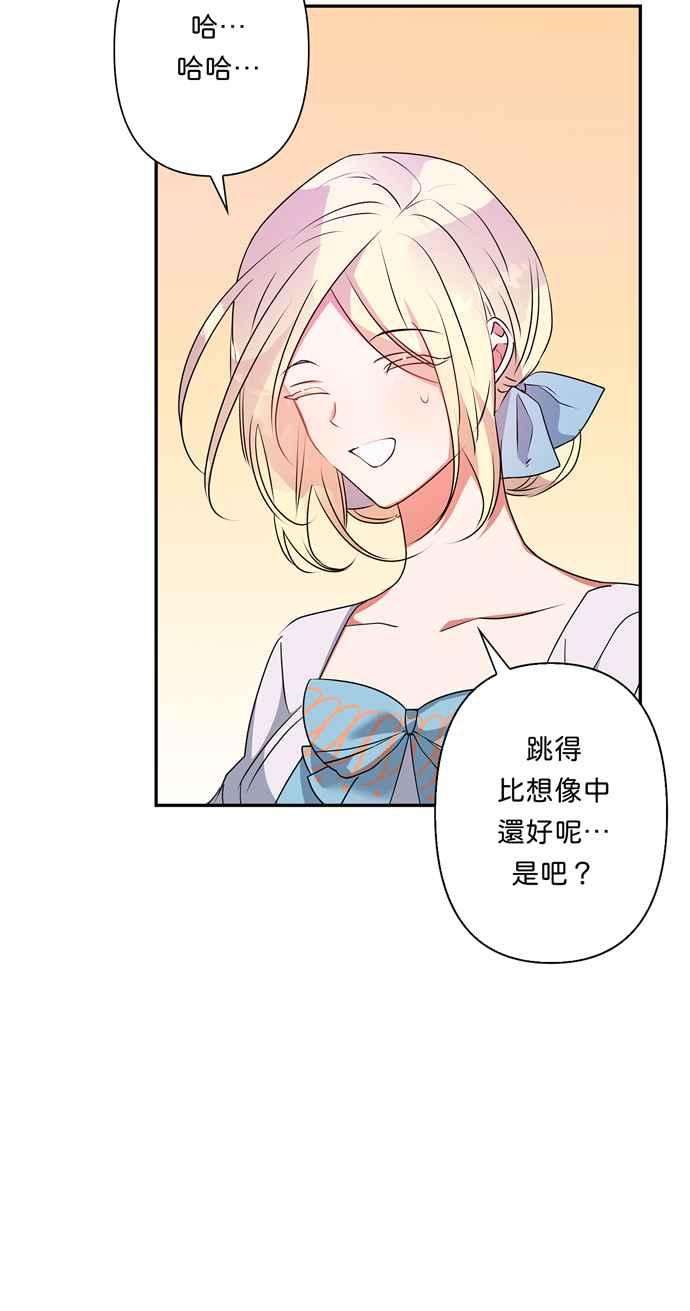 我的野蛮萌友62话