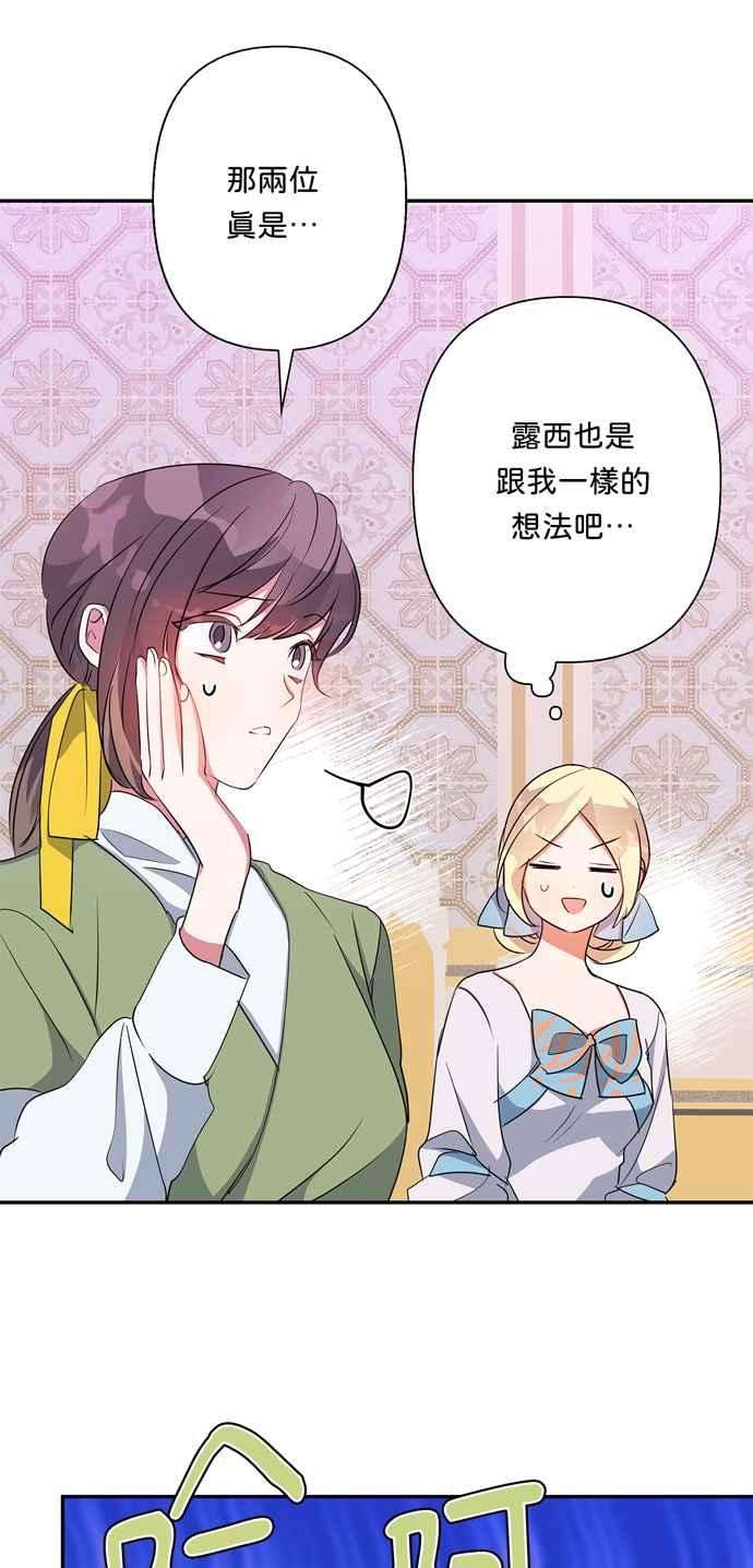 我的野蛮萌友62话