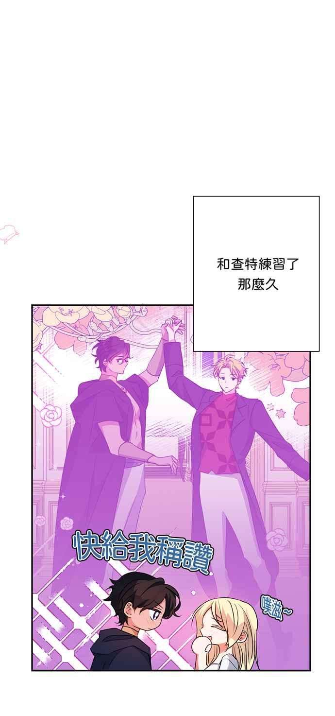 我的野蛮萌友62话