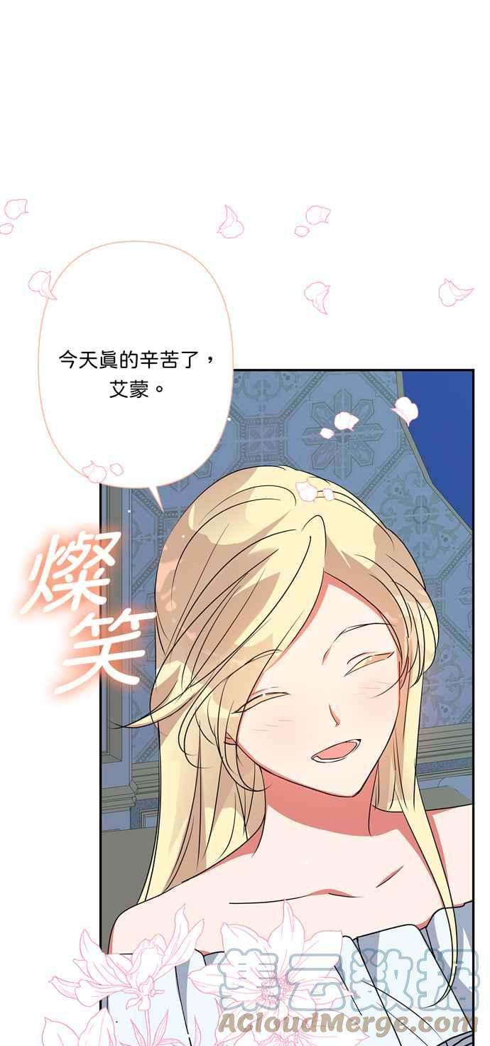 我的野蛮萌友62话