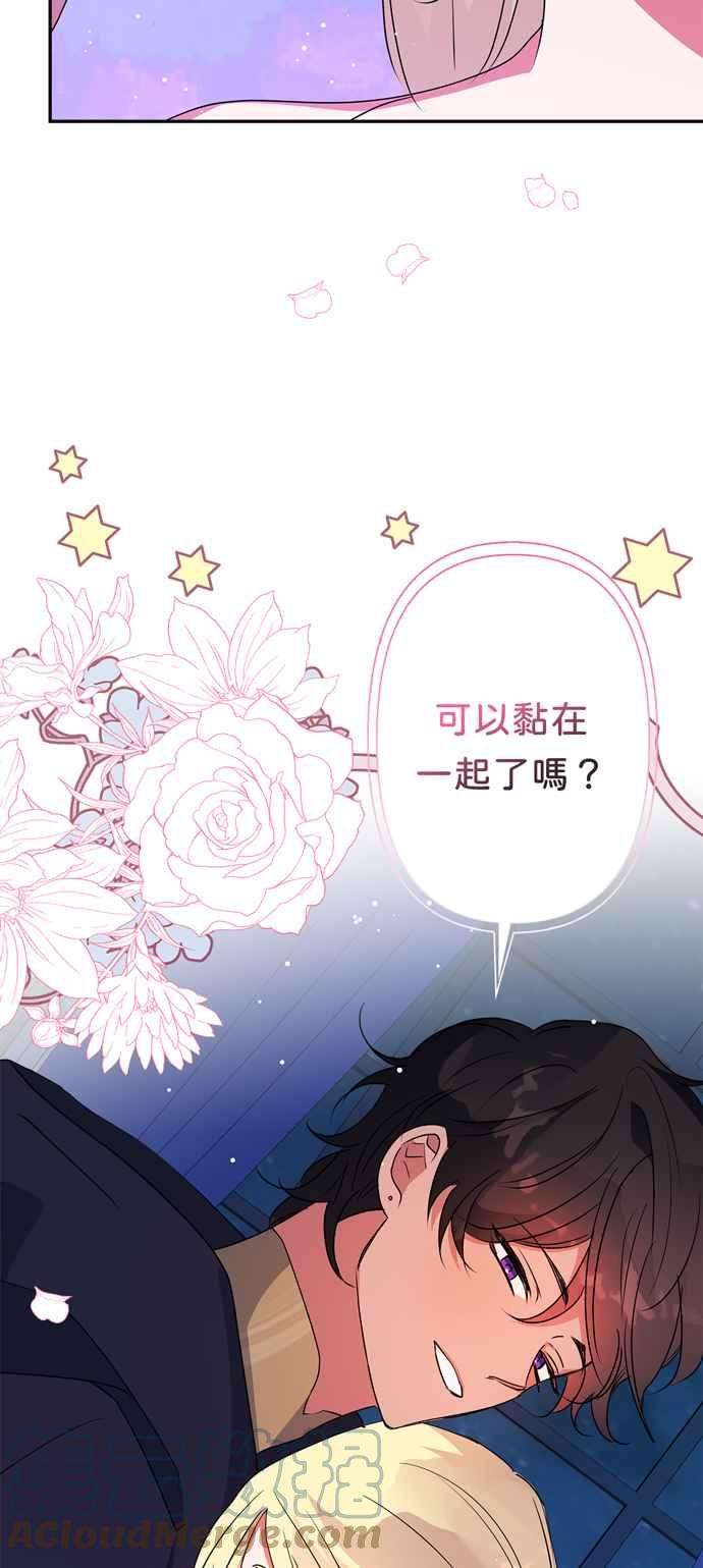 我的野蛮萌友62话