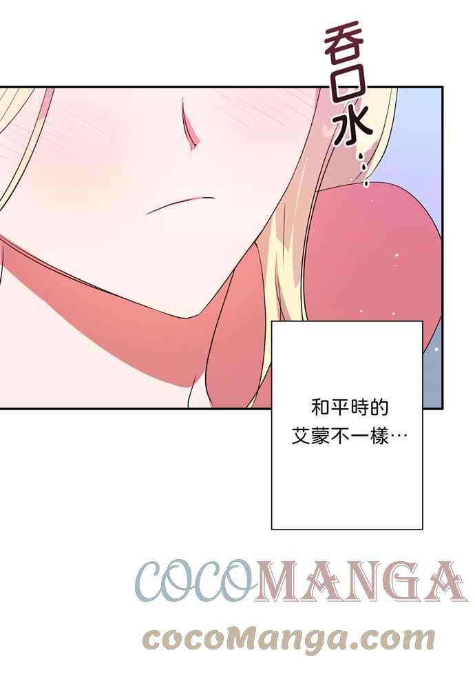 我的野蛮萌友63话