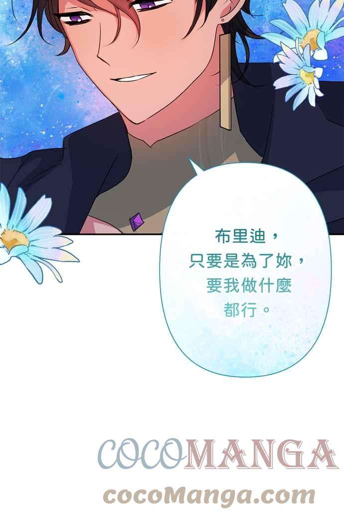 我的野蛮萌友63话
