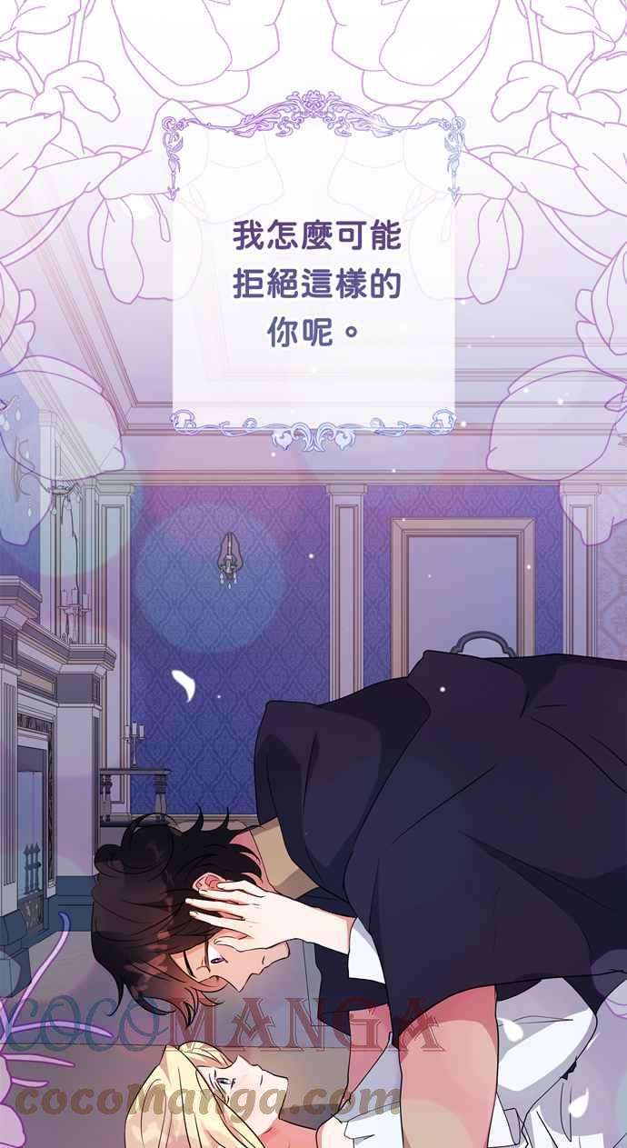 我的野蛮萌友63话