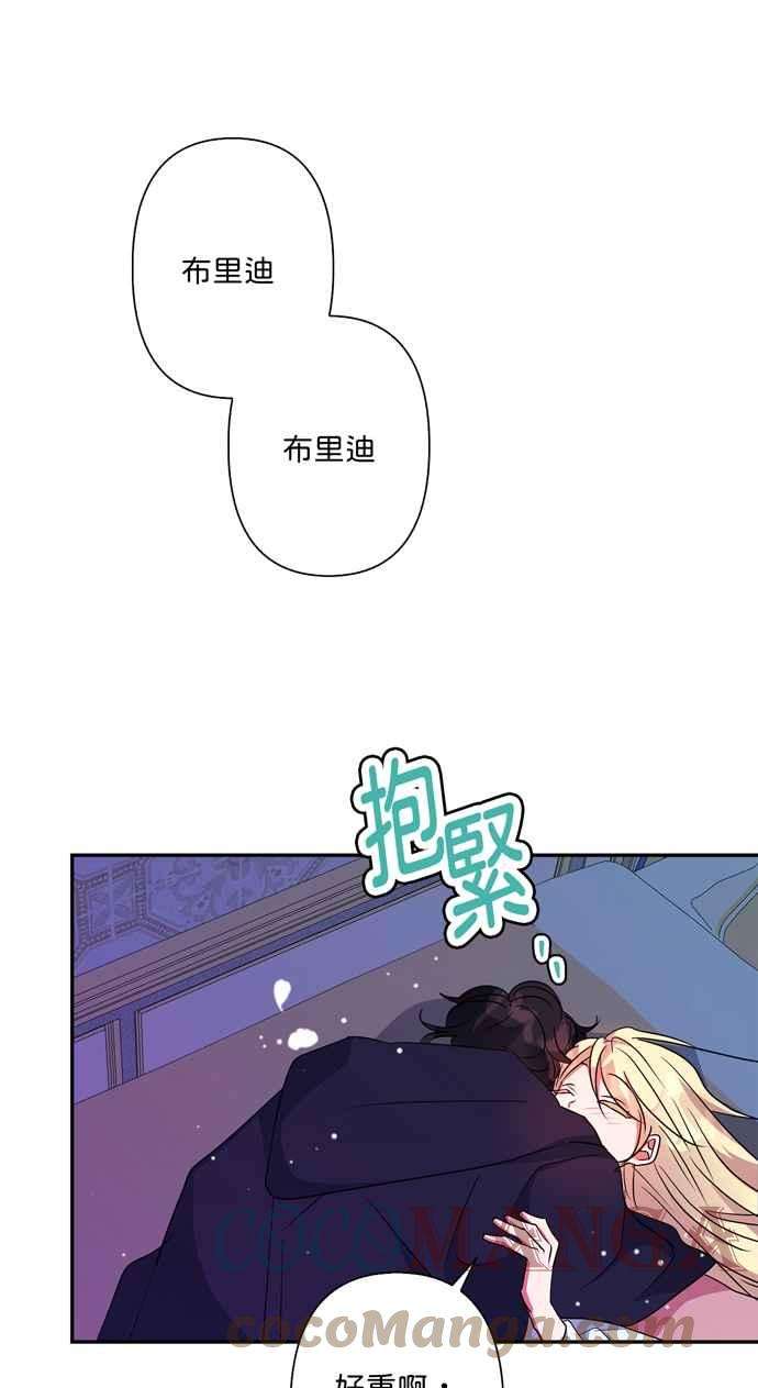 我的野蛮萌友63话