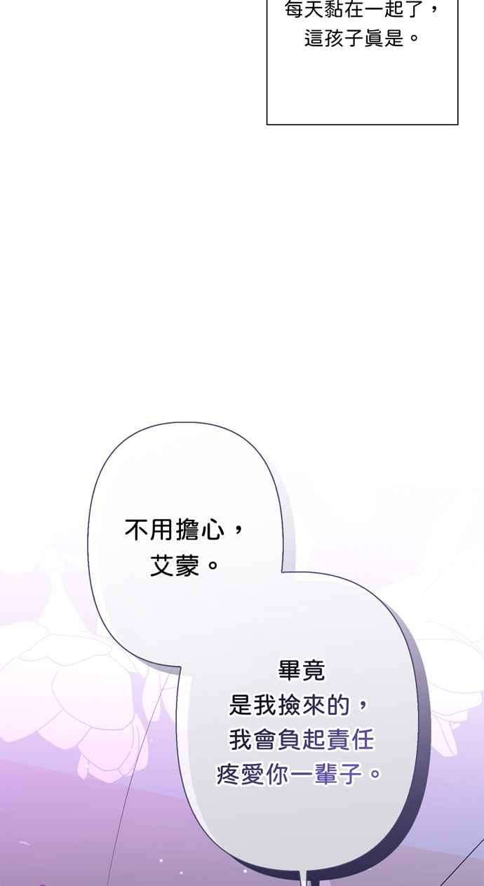 我的野蛮萌友63话