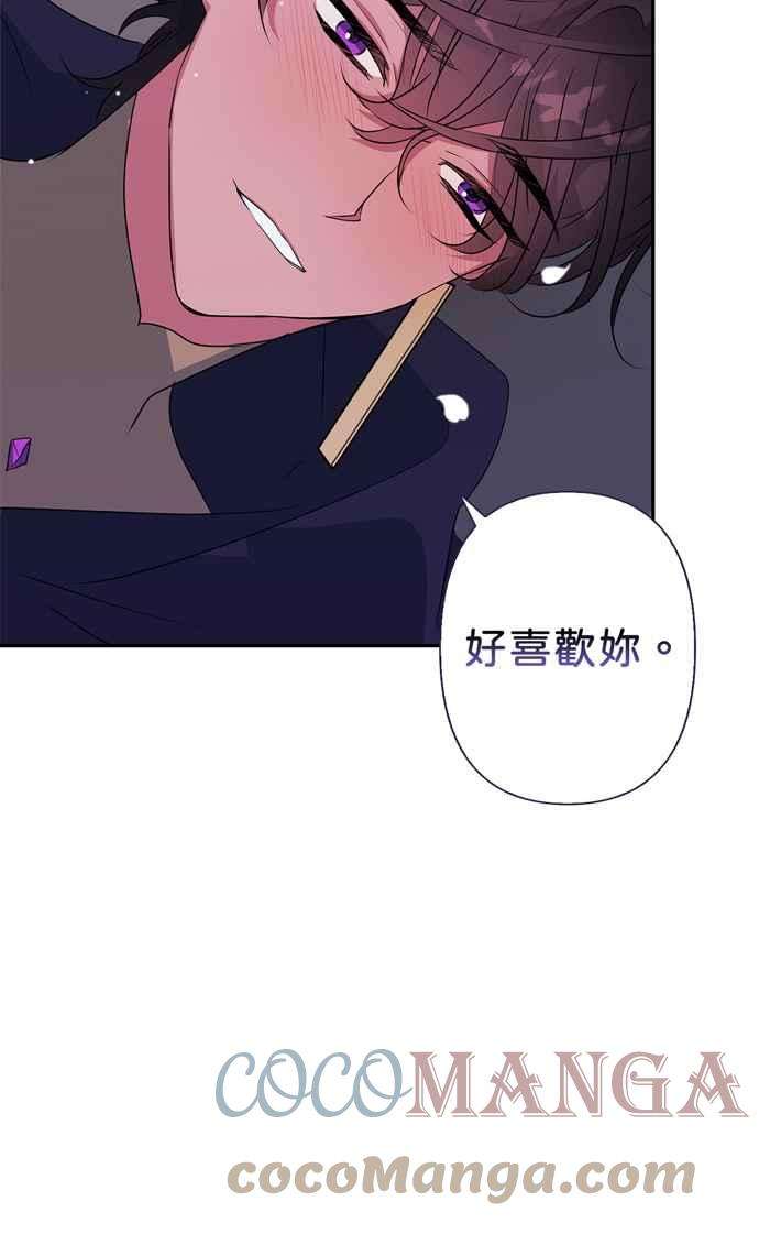 我的野蛮萌友63话