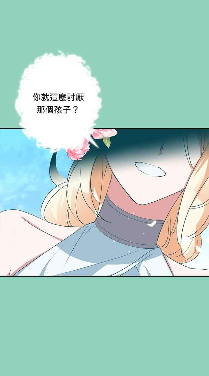 我的野蛮萌友63话