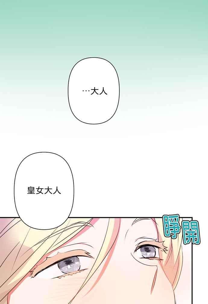 我的野蛮萌友63话