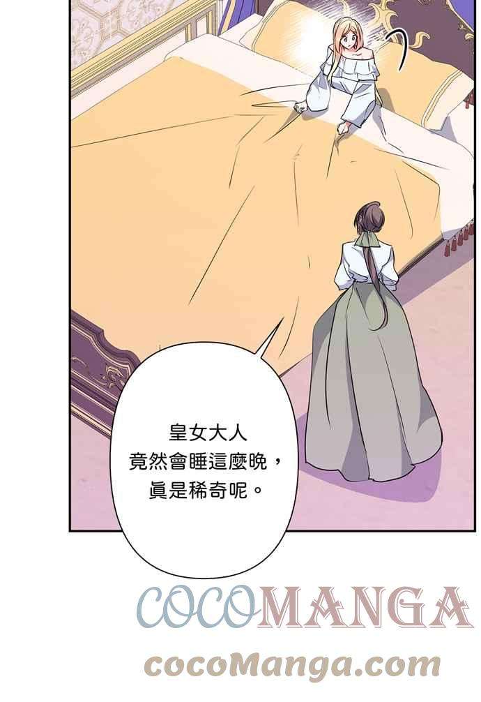 我的野蛮萌友63话