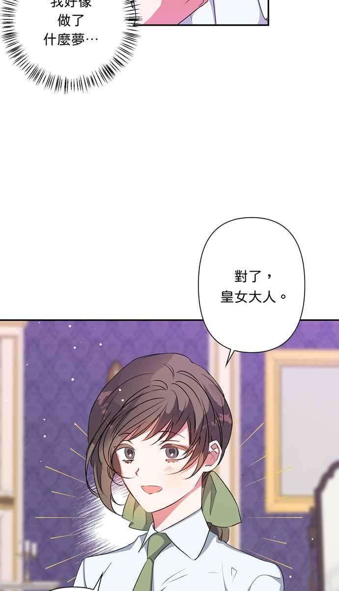 我的野蛮萌友63话