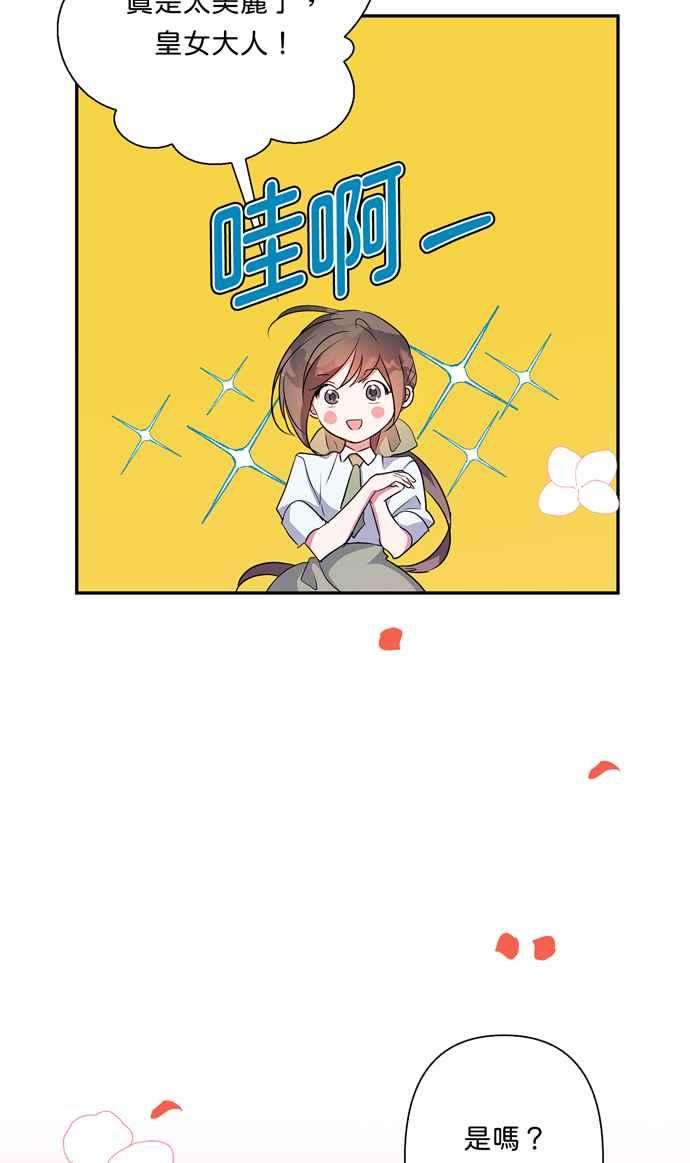 我的野蛮萌友63话