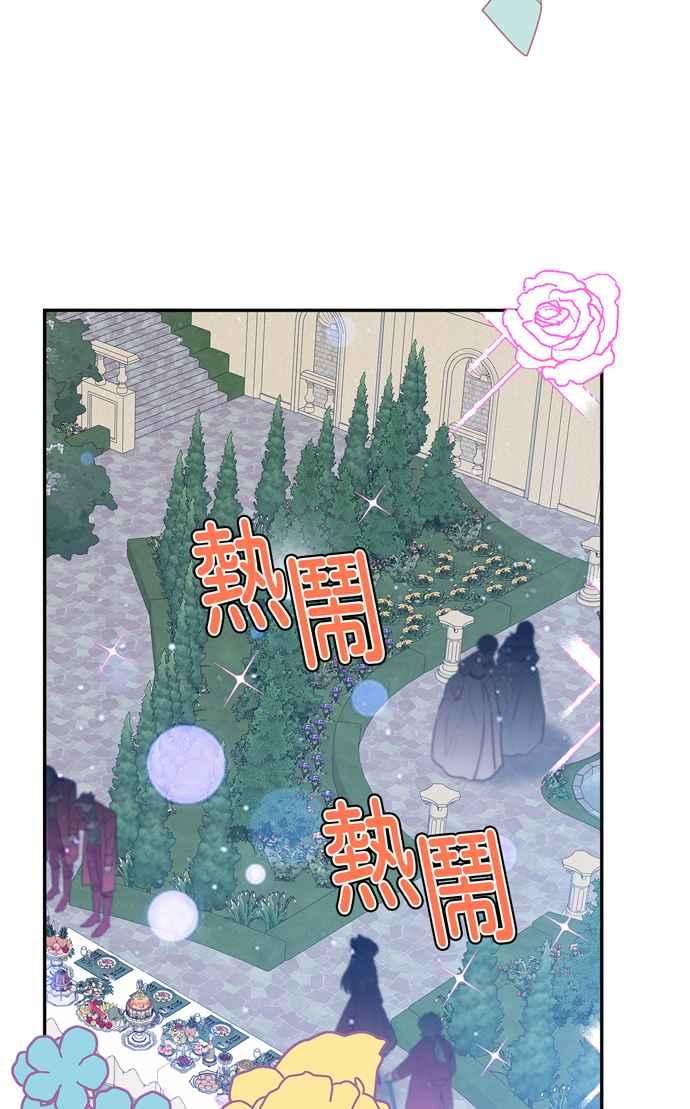 我的野蛮萌友64话