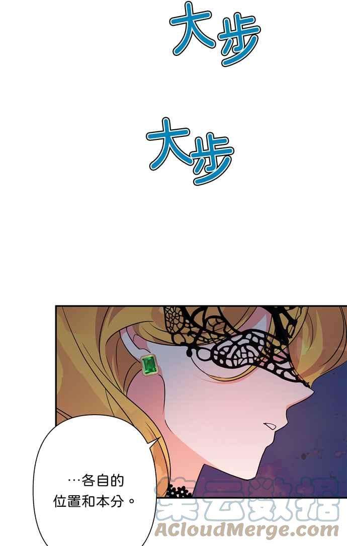 我的野蛮萌友64话