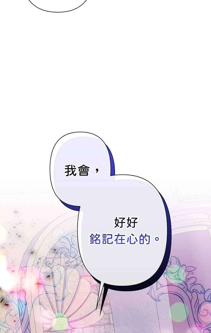 我的野蛮萌友64话