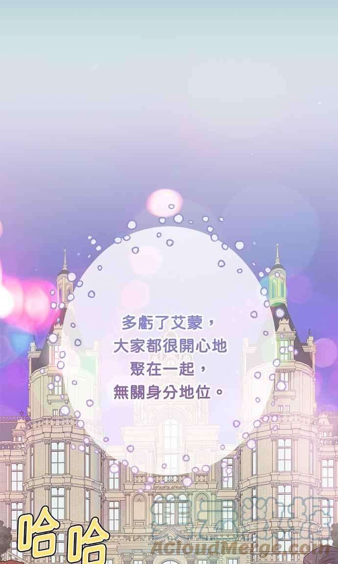 我的野蛮萌友64话