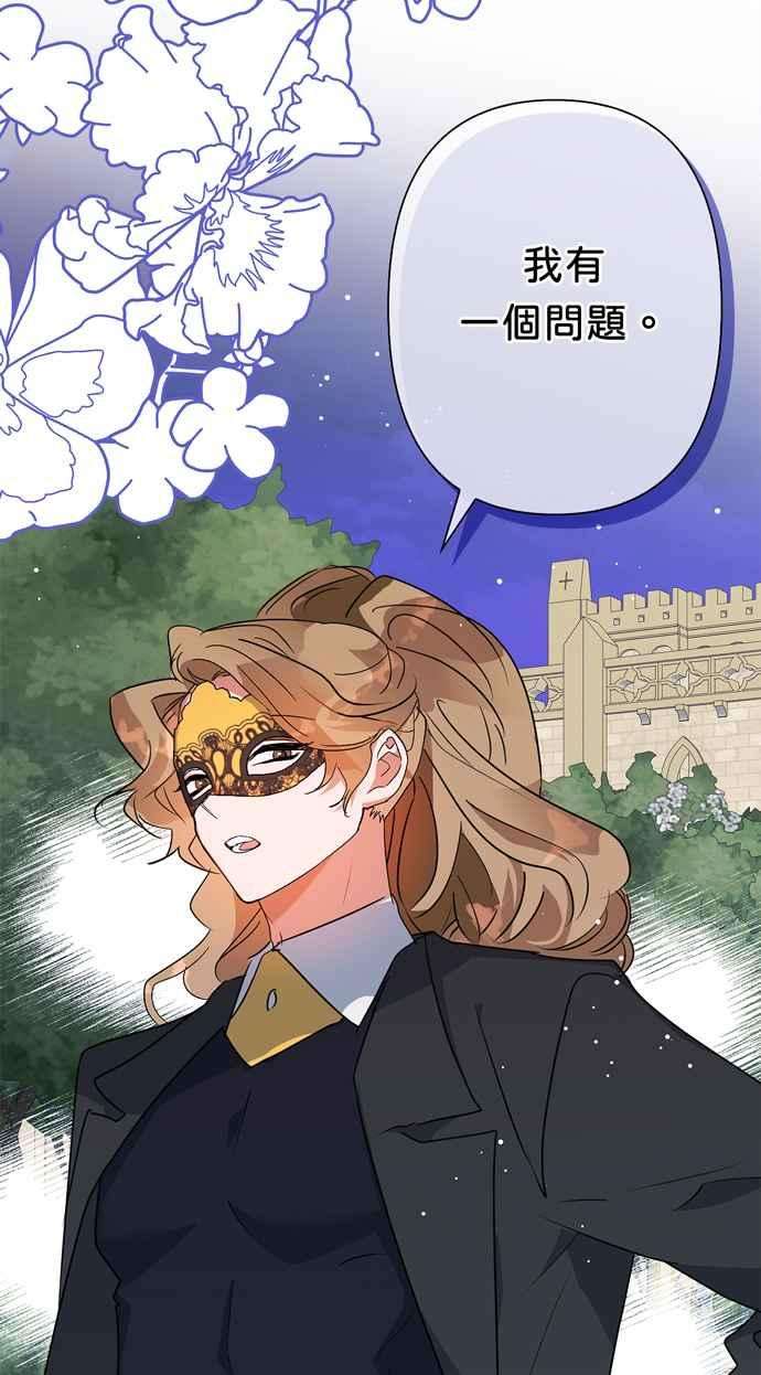 我的野蛮萌友64话