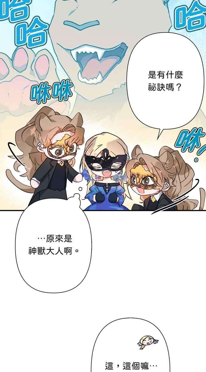我的野蛮萌友64话