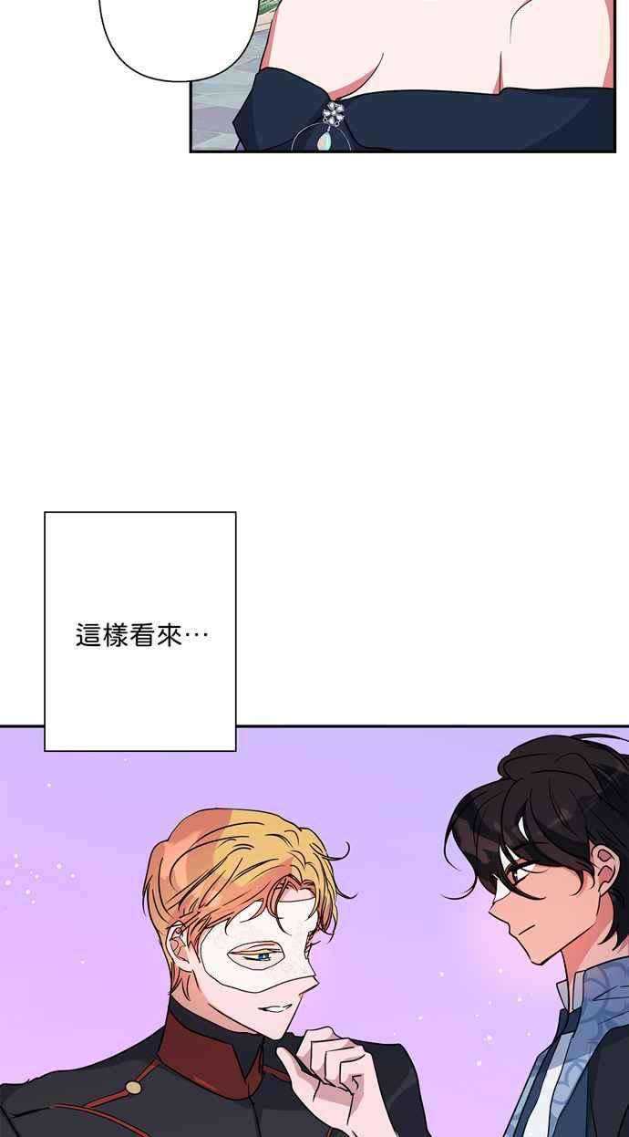 我的野蛮萌友64话