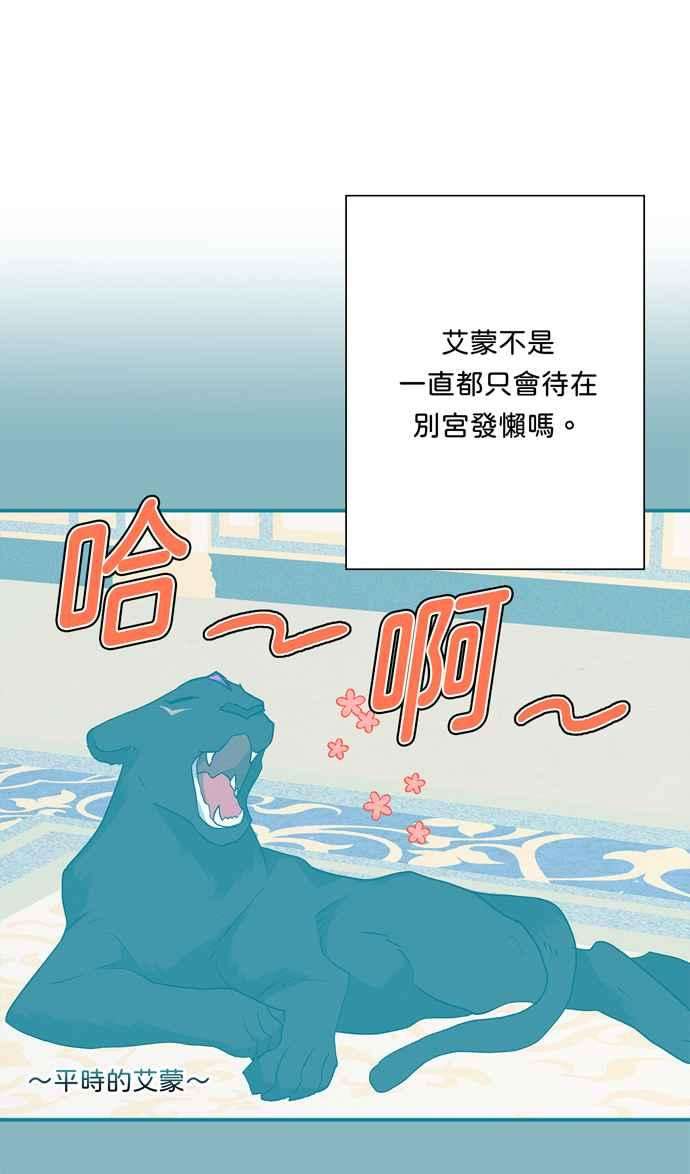 我的野蛮萌友64话