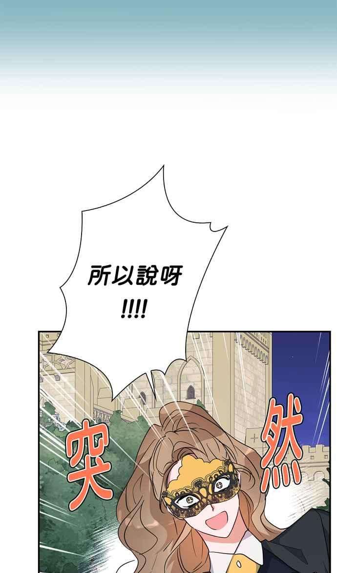 我的野蛮萌友64话
