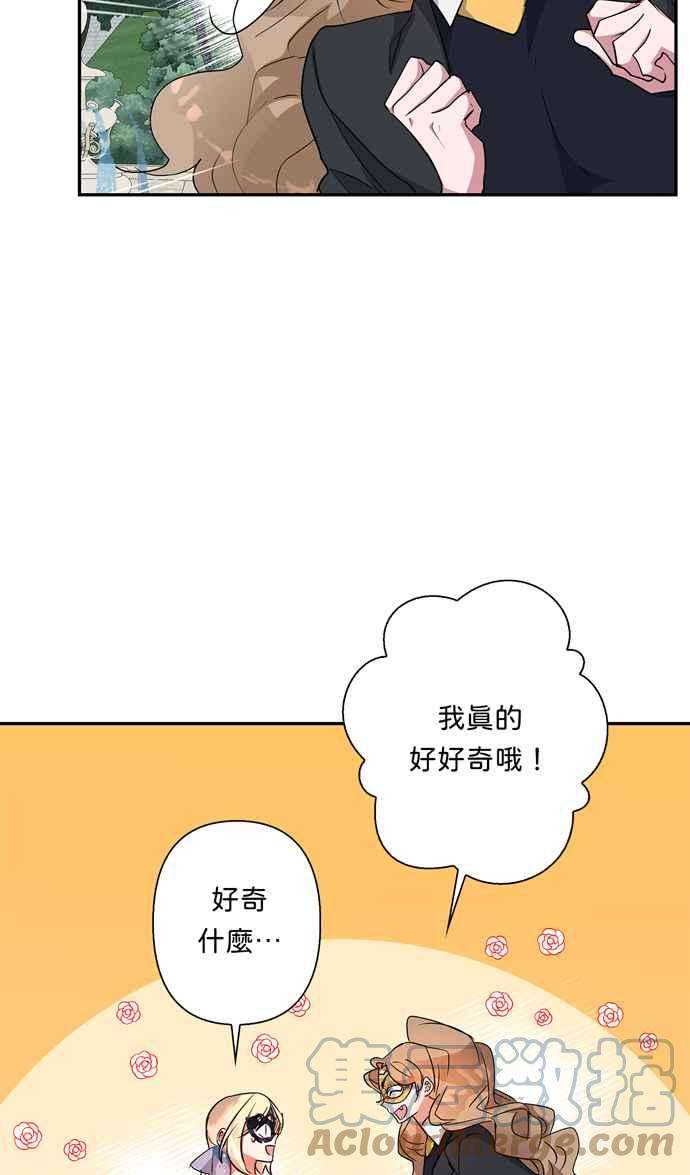 我的野蛮萌友64话