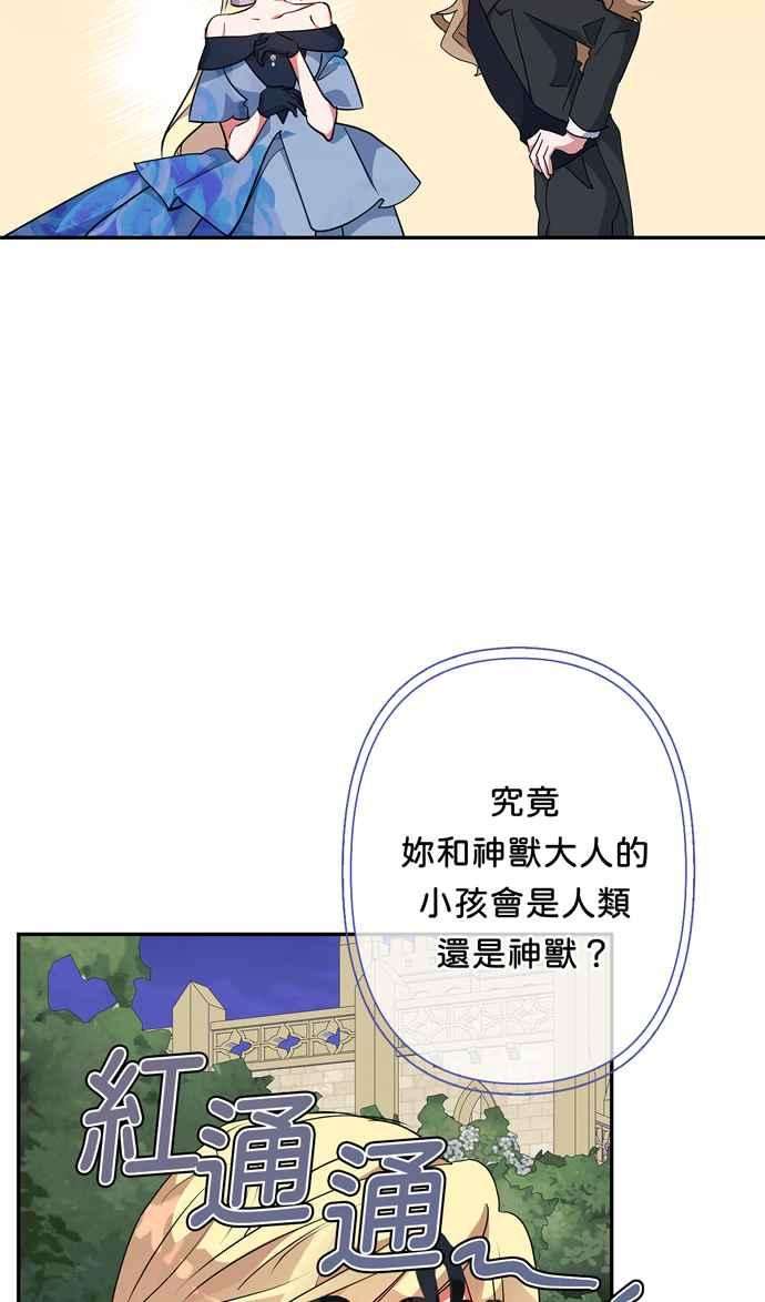 我的野蛮萌友64话
