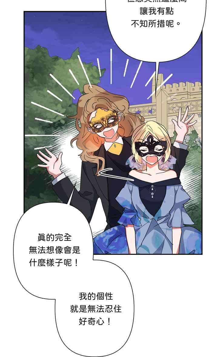 我的野蛮萌友64话