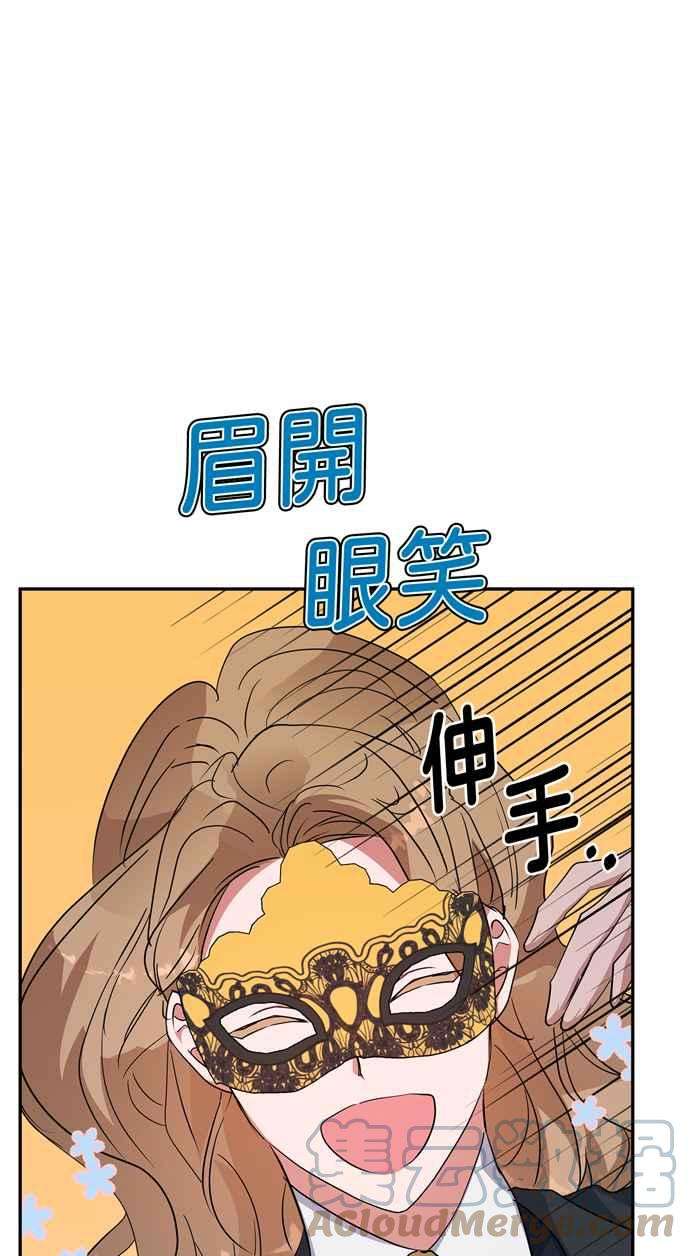 我的野蛮萌友64话