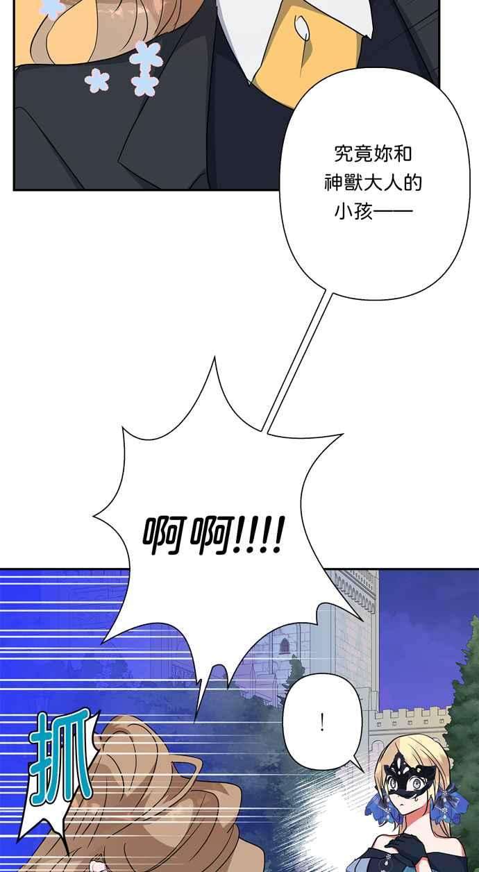 我的野蛮萌友64话