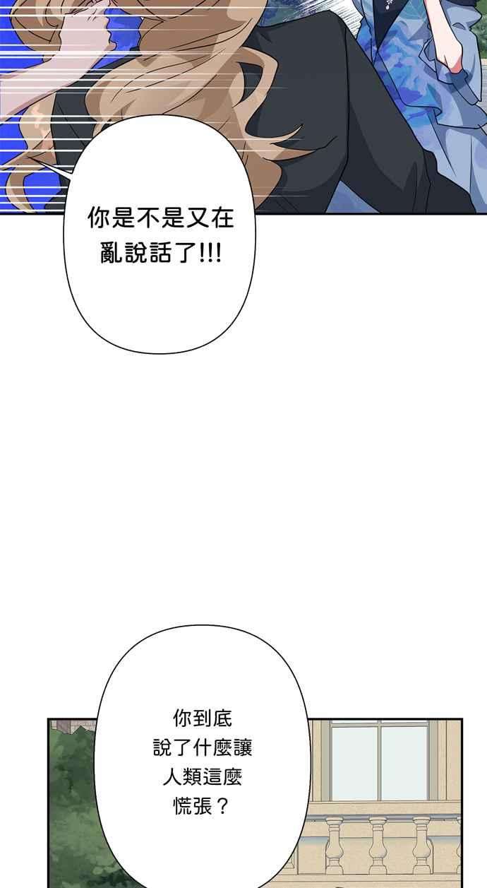 我的野蛮萌友64话