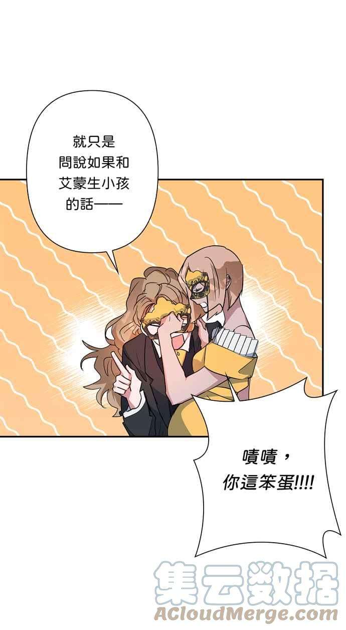 我的野蛮萌友64话