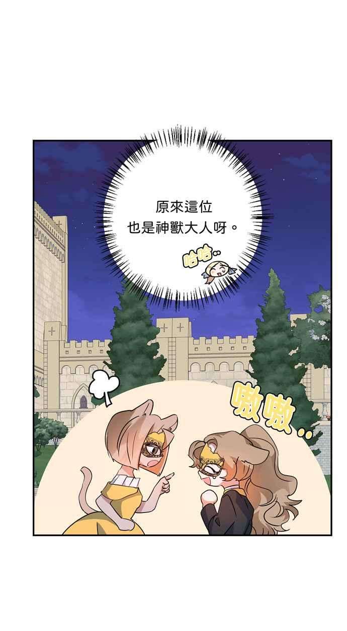 我的野蛮萌友64话