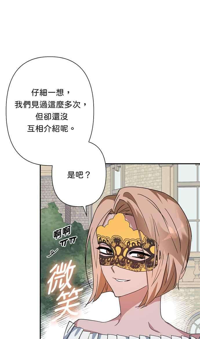 我的野蛮萌友64话