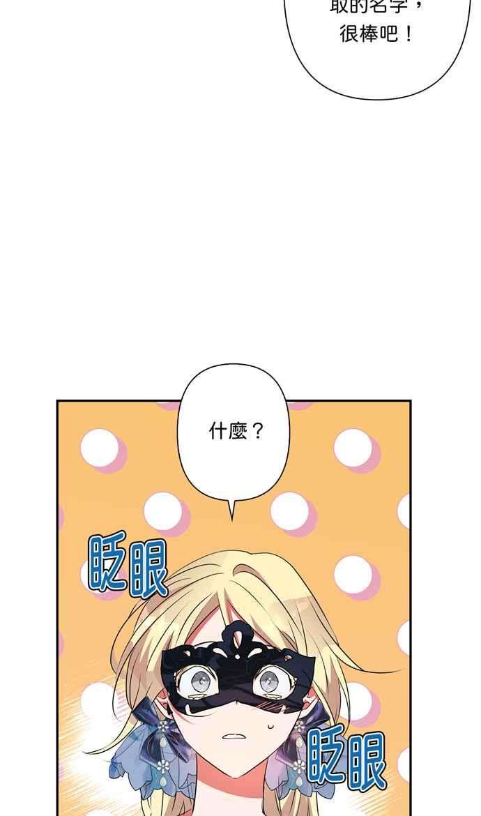 我的野蛮萌友64话