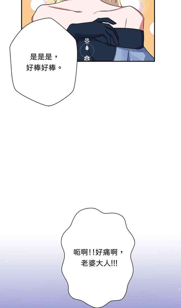 我的野蛮萌友64话