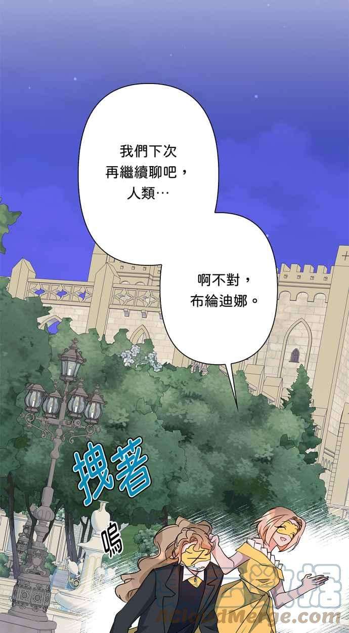 我的野蛮萌友64话